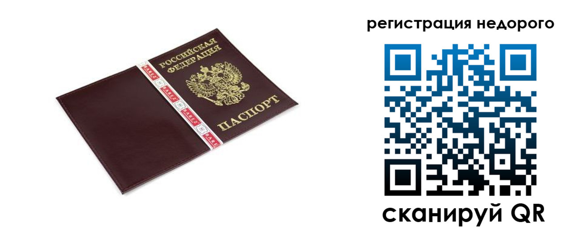 временная регистрация адрес в Белокурихе