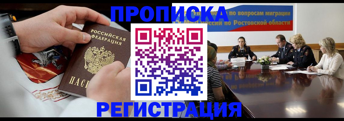 регистрация для школы в Белокурихе