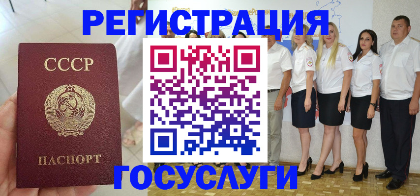 где прописаться в Белокурихе
